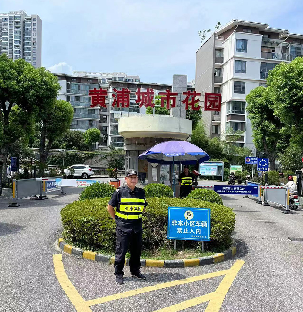 黄埔城市花园