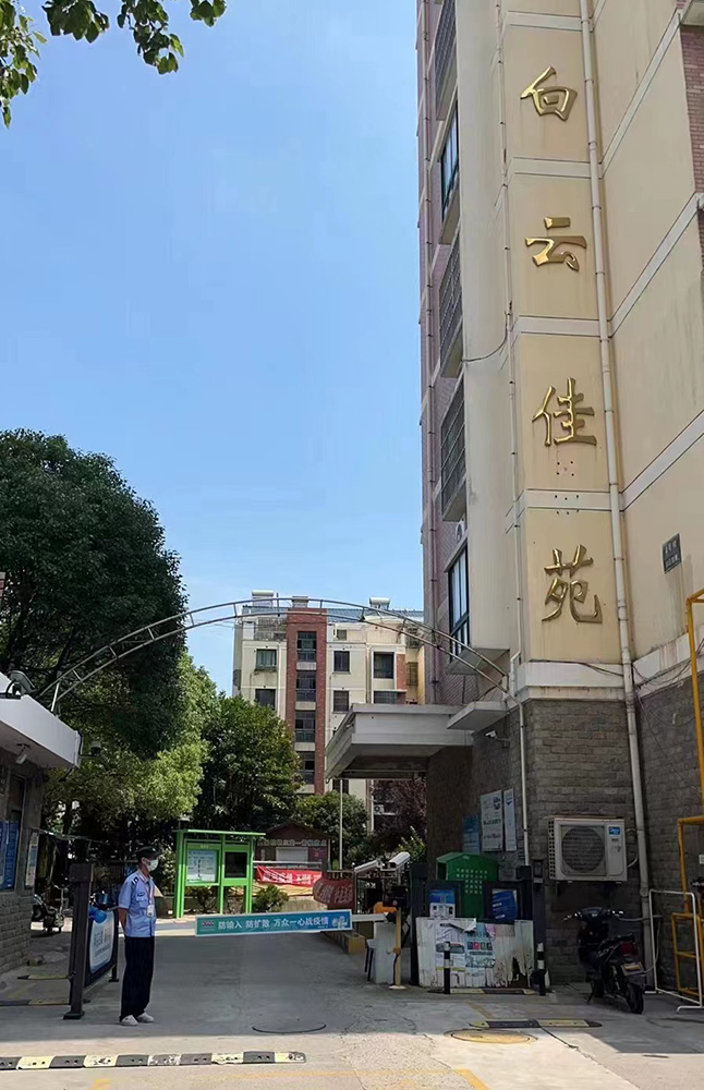 白云佳苑